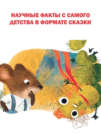 Сказки о зверятах - фото 6