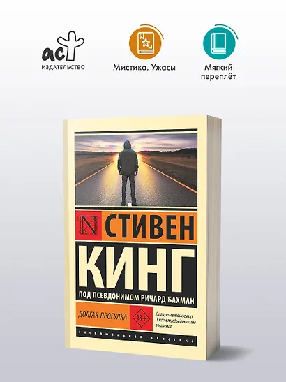 Долгая Прогулка - фото 3