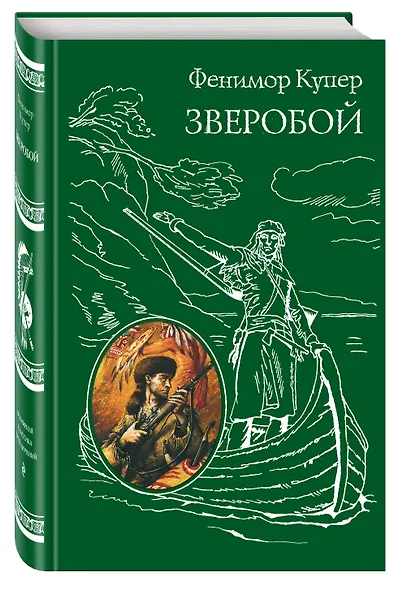 Зверобой - фото 3