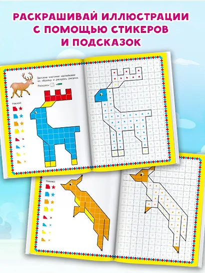 Животные. 1000 наклеек - фото 6