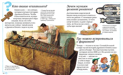 Отчего и почему? - фото 9