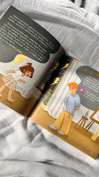 Рита и её эмоции - фото 11