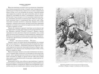 Крестоносцы - фото 7