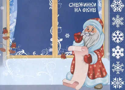 Мои первые аппликации. Первое творчество 2+. Выпуск 24. Снеговики - фото 2