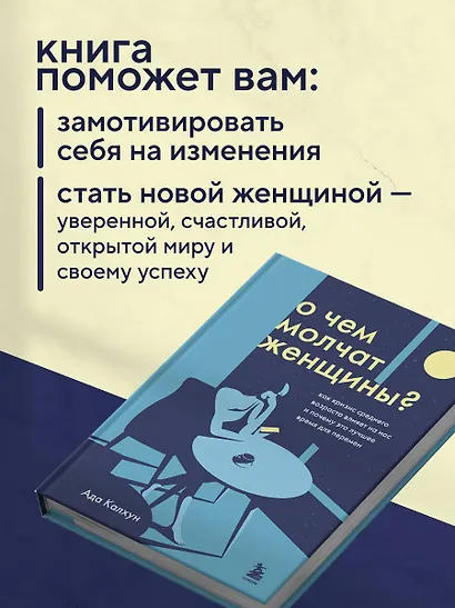 О чем молчат женщины: как кризис среднего возраста влияет на нас и почему это лучшее время для перемен - фото 6