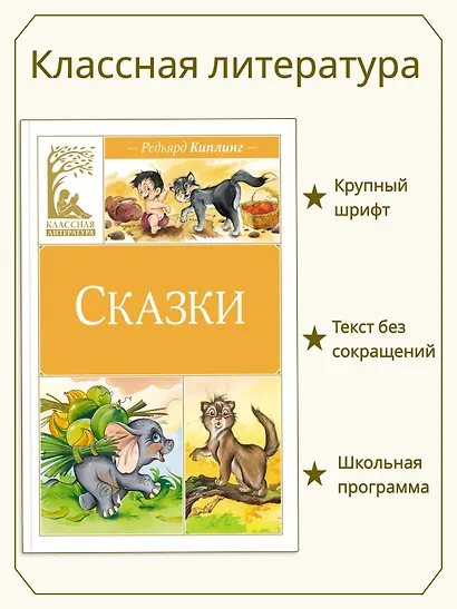 Сказки - фото 3