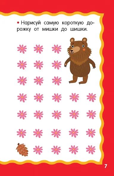 100 игр для развития малыша - фото 11