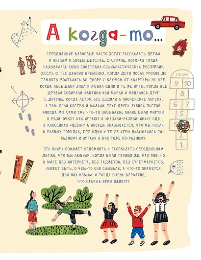 Книга нашего детства - фото 4