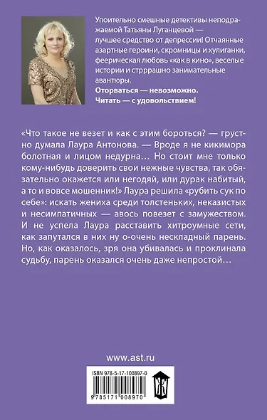 ИД Луганцева!Черная кошка, зеркало и пустое ведро - фото 2