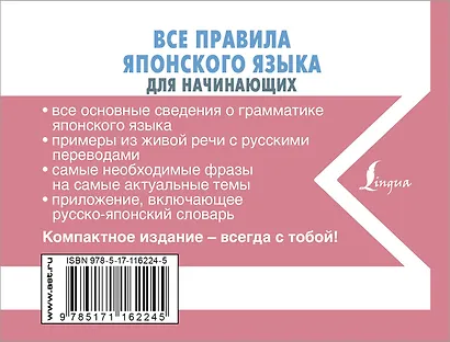 Все правила японского языка для начинающих - фото 2