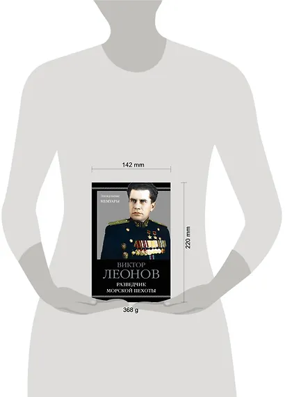 Разведчик морской пехоты - фото 4