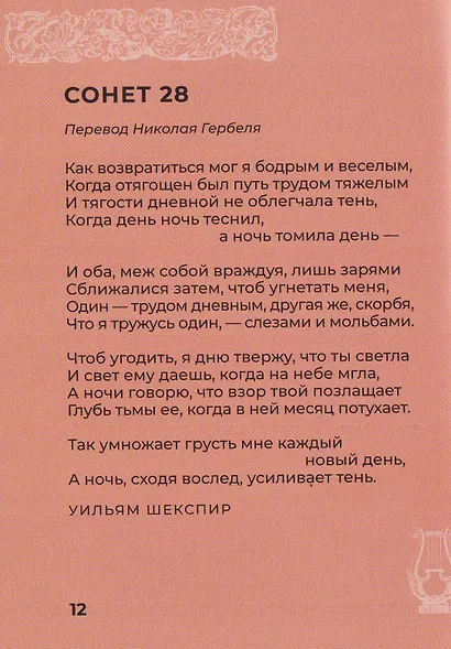 Английская поэзия. Избранная лирика с иллюстрациями - фото 5
