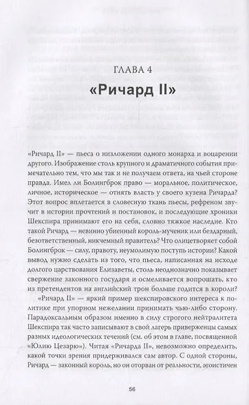 И все это Шекспир. Самая эротичная комедия, самая драматичная трагедия, сгорающие от стыда мужчины, - фото 6