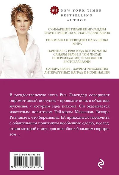 Мелодия зимы - фото 2