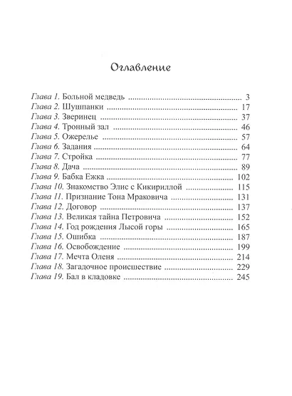 Шушпанки - фото 2