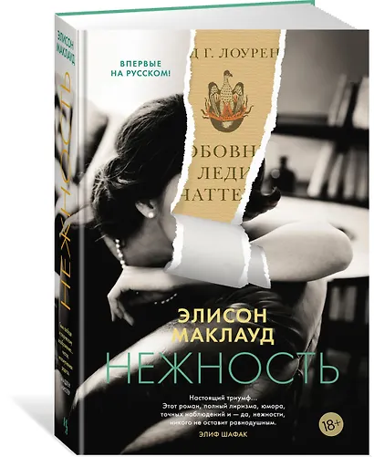 Нежность - фото 3