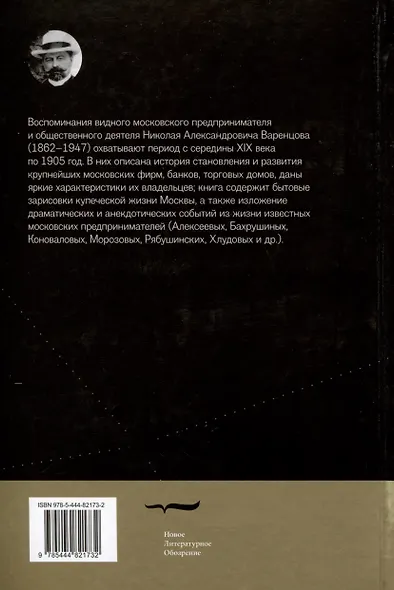 Слышанное. Виденное. Передуманное. Пережитое - фото 2