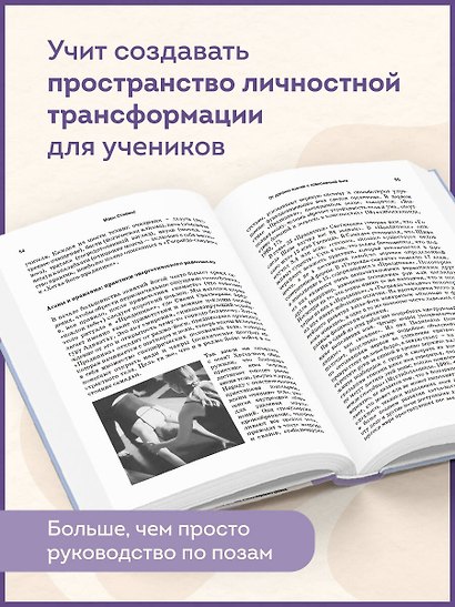 Йога с нуля: Путь к силе, гибкости и спокойствию. Пошаговое руководство по асанам, дыханию и медитации - фото 5