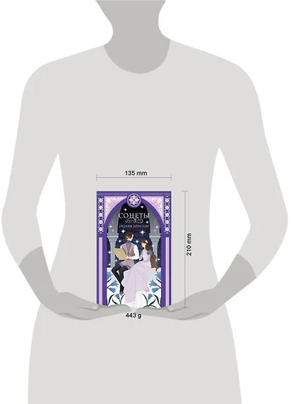 Сонеты - фото 4