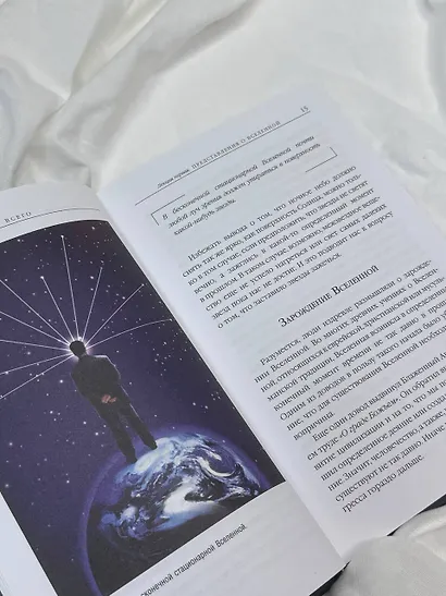 Теория Всего - фото 5