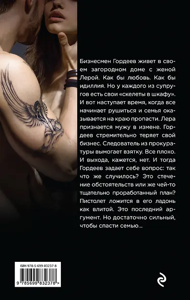 Волчица нежная моя - фото 2