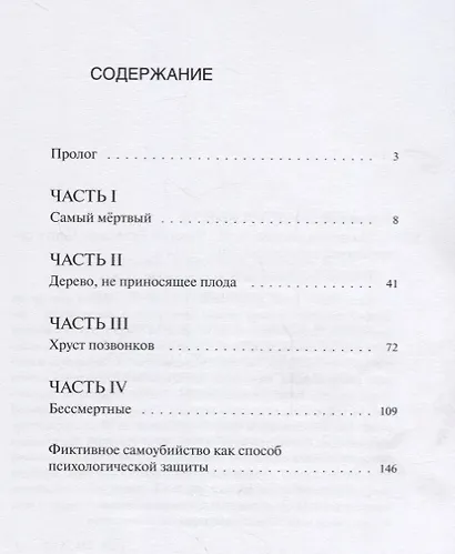 Позвонки мышей - фото 2
