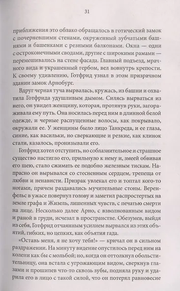 Рекенштейны - фото 4