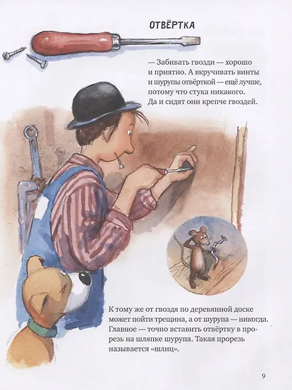 Мулле Мек в мастерской - фото 4