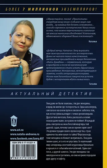 Любя, гасите свет - фото 2