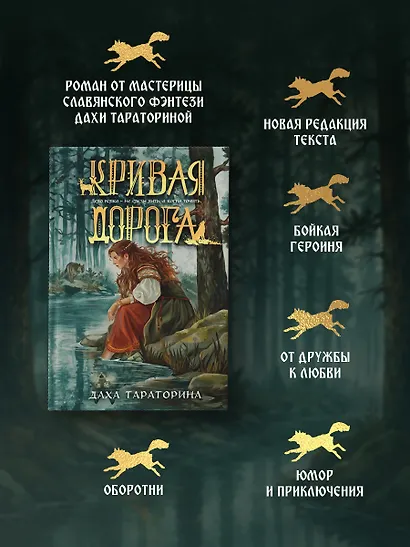Кривая дорога - фото 3