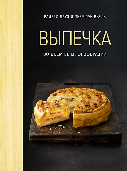 Комплект «Праздник как по нотам. Изысканный стол». - фото 13