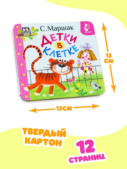 Детки в клетке - фото 7