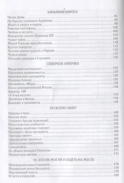 Император Траян (НовАнтБ Иссл) Князький - фото 3