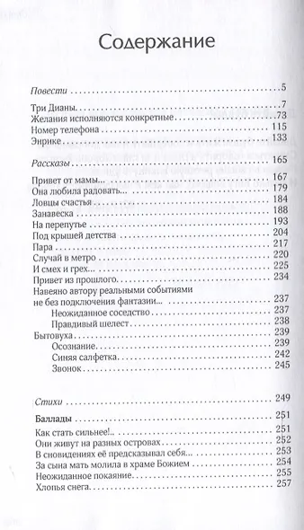 Над собой - фото 3