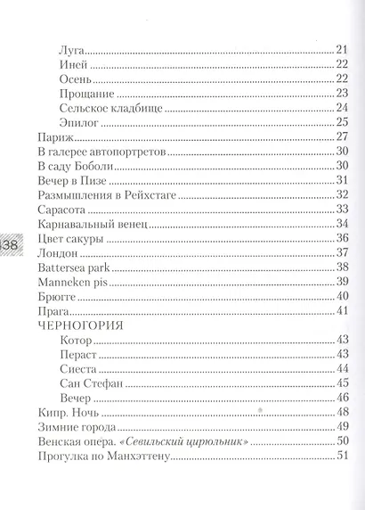 Музыка слов - фото 3
