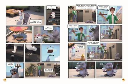 Кот Басик. Полные противоположности. 2 сезон (комикс) - фото 10