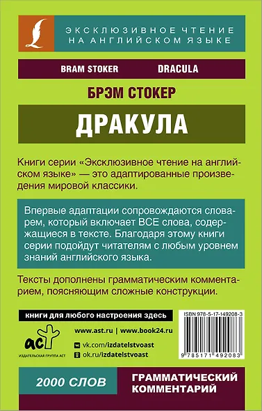 Дракула / Dracula - фото 2