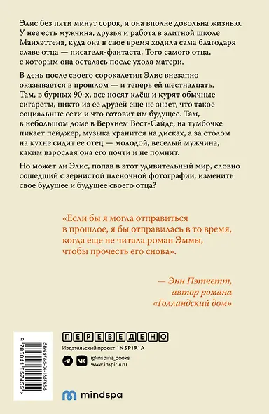 Завтра в тот же час - фото 2