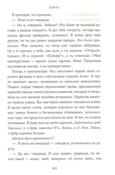 Зайка - фото 6
