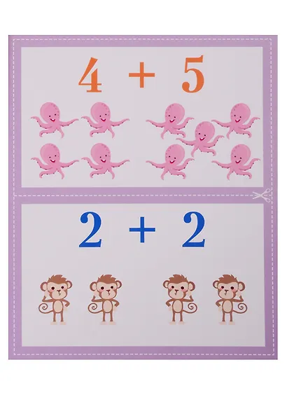 Учимся считать. 20 карточек - фото 5