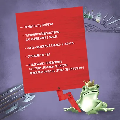 Ассистентка Злодея - фото 6