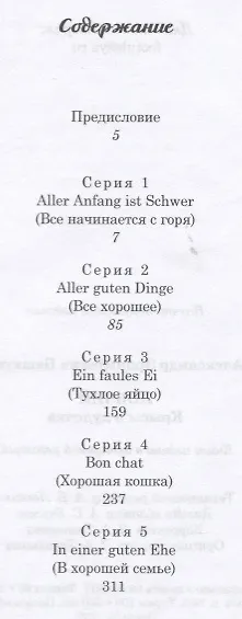 Ловчий. Крысы и дудочка - фото 2