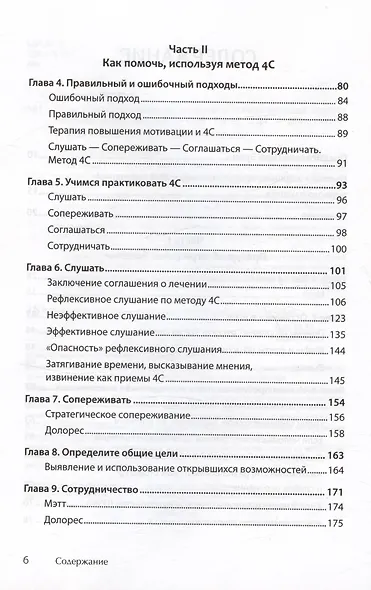Я не псих! Как помочь отрицающему психиатрический диагноз человеку начать лечение - фото 5