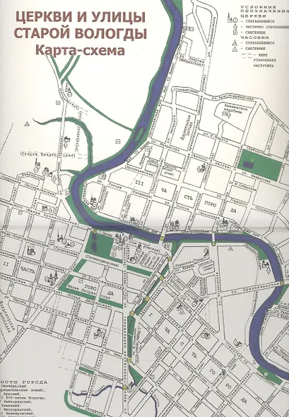 Вологда. Каменная летопись - фото 5