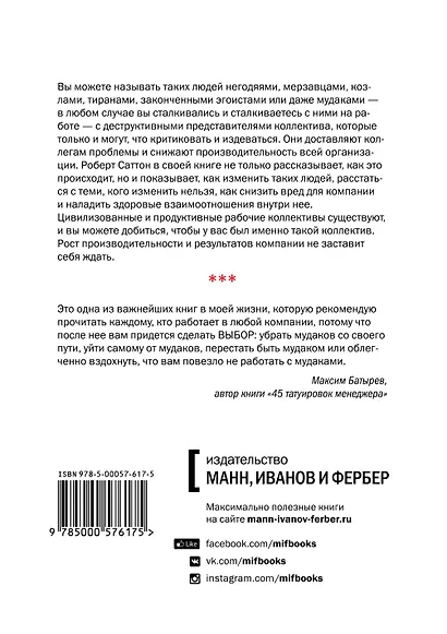 Не работайте с мудаками - фото 2