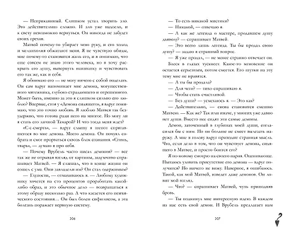 Поклонник - фото 6