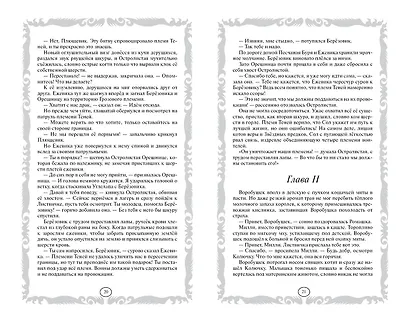 Длинные тени. Восход солнца - фото 9