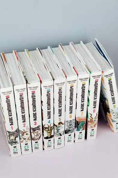 Выдающиеся звери. Том 7 (Beastars). Манга - фото 14