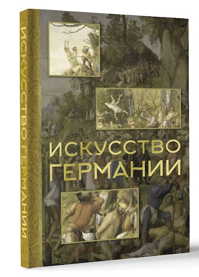 Искусство Германии - фото 3