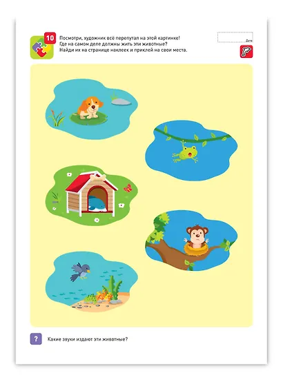 Я могу находить решения! Логика и изобретательность 2-3г. (+40 накл.) - фото 3